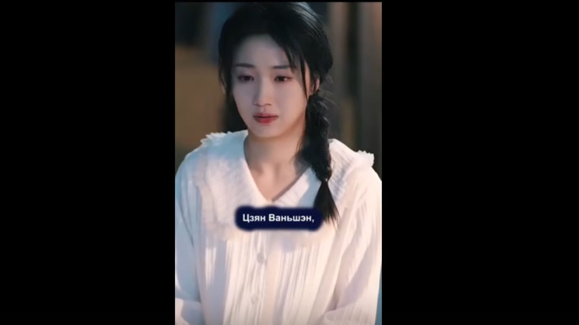 Мини-дорама "Страсть" серии 1-91. Финал (рус.саб) [Карина]