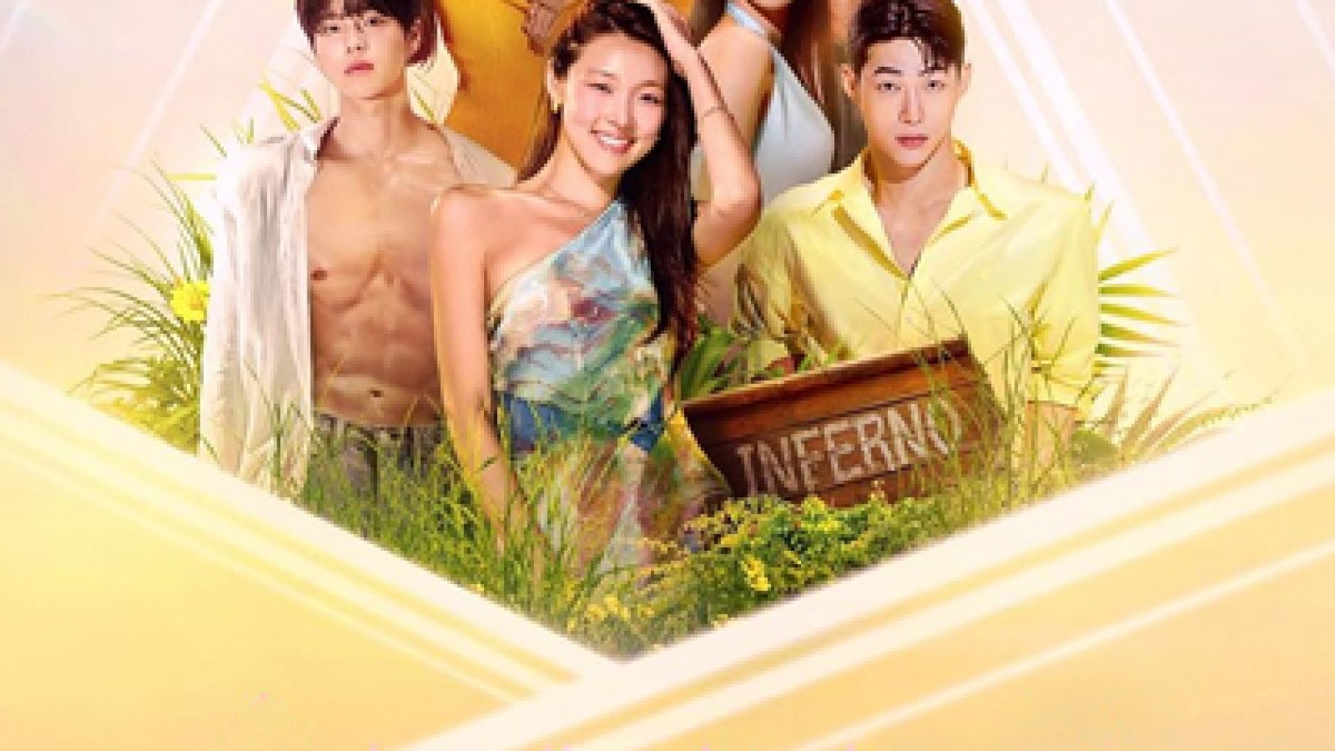 Ад для одиночек 5 сезон [1 - 12 серии из 12] (2026)