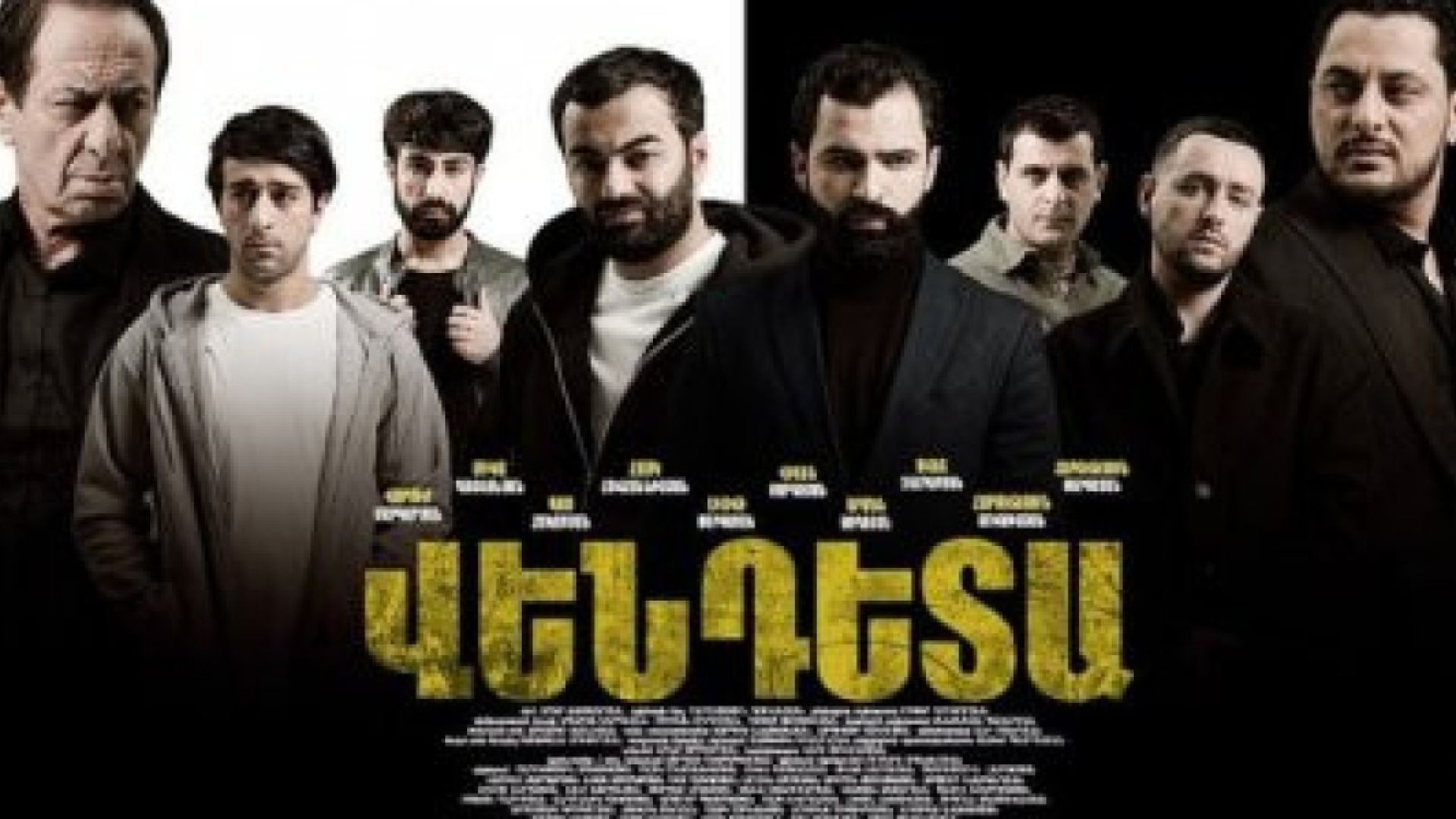 Вендета серия 62 | Վենդետա սերիա 62 | Vendeta seria 62 2025