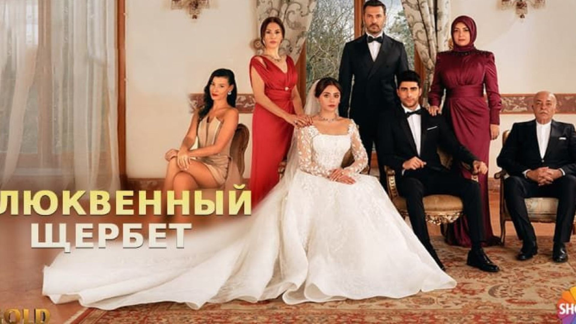 Клюквенный щербет все серии русская озвучка