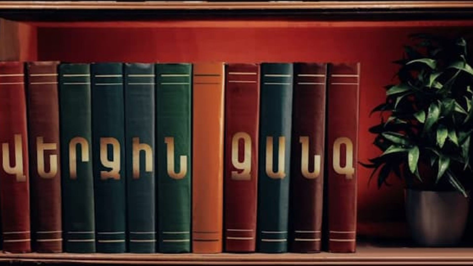 Վերջին Զանգ / Verjin Zang все серии