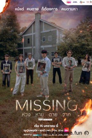 Пропавший без вести серия 1 - 12+